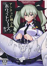 Anchovy Nee-san White Sauce Soe / C90 / English Translated | View Image!