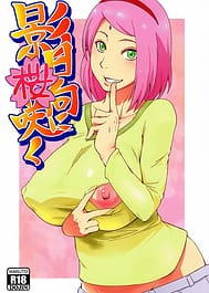 Kage Hinata ni Sakura Saku / C90 / English Translated | View Image!