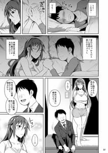 Page 8: 007.jpg | 穴妻3 元ヤン幼妻が堕ちたワケI | View Page!