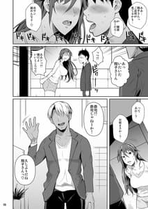 Page 9: 008.jpg | 穴妻3 元ヤン幼妻が堕ちたワケI | View Page!