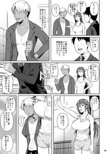 Page 10: 009.jpg | 穴妻3 元ヤン幼妻が堕ちたワケI | View Page!