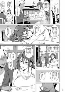 Page 12: 011.jpg | 穴妻3 元ヤン幼妻が堕ちたワケI | View Page!