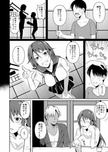 Page 13: 012.jpg | 穴妻3 元ヤン幼妻が堕ちたワケI | View Page!