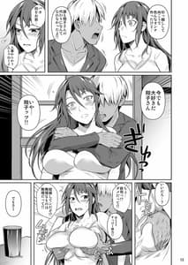 Page 14: 013.jpg | 穴妻3 元ヤン幼妻が堕ちたワケI | View Page!