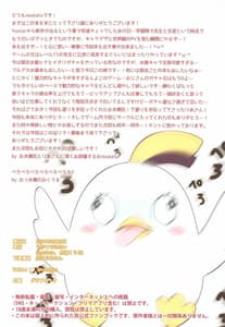 Page 13: 012.jpg | ブルアカ催眠モモトーク | View Page!