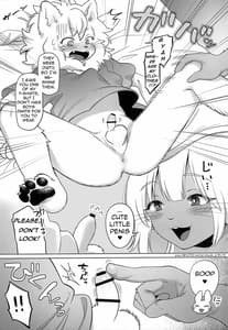 Page 12: 011.jpg | おいしそうなキミ | View Page!