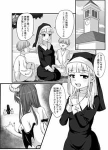 Page 3: 002.jpg | 清楚なシスターがサキュバスに襲われて淫魔化する話 | View Page!