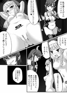 Page 7: 006.jpg | 清楚なシスターがサキュバスに襲われて淫魔化する話 | View Page!