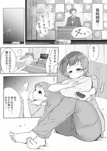 Page 6: 005.jpg | サキュバスの魔蘇を吸いすぎた好色娘 | View Page!