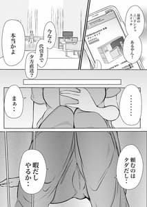 Page 7: 006.jpg | サキュバスの魔蘇を吸いすぎた好色娘 | View Page!