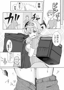 Page 8: 007.jpg | サキュバスの魔蘇を吸いすぎた好色娘 | View Page!
