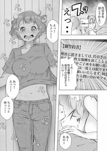 Page 10: 009.jpg | サキュバスの魔蘇を吸いすぎた好色娘 | View Page!