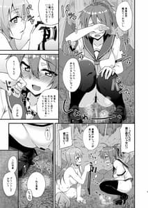 Page 9: 008.jpg | 鈴谷とどうするナニしちゃう14 | View Page!
