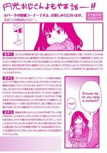 Page 3: 002.jpg | 円光おじさん | View Page!