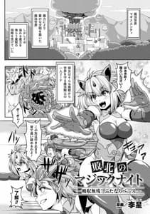 Page 3: 002.jpg | 二次元コミックマガジン ふたなり丸呑み 棒付きヒロイン圧迫イキ地獄Vol.1 | View Page!