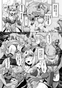 Page 4: 003.jpg | 二次元コミックマガジン ふたなり丸呑み 棒付きヒロイン圧迫イキ地獄Vol.1 | View Page!