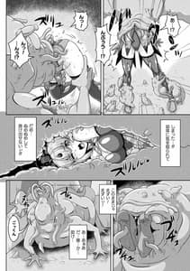 Page 6: 005.jpg | 二次元コミックマガジン ふたなり丸呑み 棒付きヒロイン圧迫イキ地獄Vol.1 | View Page!