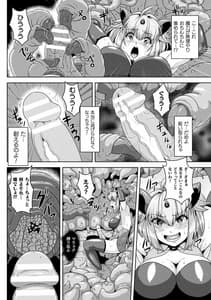 Page 10: 009.jpg | 二次元コミックマガジン ふたなり丸呑み 棒付きヒロイン圧迫イキ地獄Vol.1 | View Page!