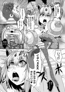 Page 14: 013.jpg | 二次元コミックマガジン ふたなり丸呑み 棒付きヒロイン圧迫イキ地獄Vol.1 | View Page!