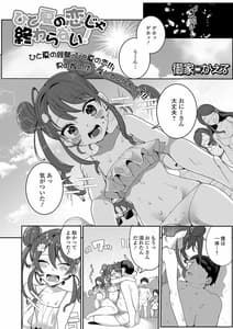 Page 3: 002.jpg | 月刊Web男の娘・れくしょんッ！S Vol.52 | View Page!