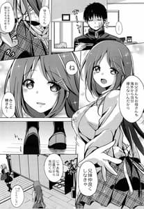 Page 9: 008.jpg | 放課後白濁日記 +イラストカード | View Page!