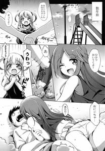 Page 13: 012.jpg | 放課後白濁日記 +イラストカード | View Page!