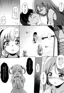 Page 14: 013.jpg | 放課後白濁日記 +イラストカード | View Page!
