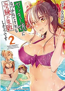 Cover | Yankee Musume ni Natsukarete Kotoshi mo Juken ni Shippai Shisou Desu Vol.2 | View Image!