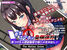 歩きスマホは条例違反！見つけたら問答無用で即ハメ生中出し！ The Motion Anime | View Image!