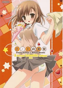 Cover | 1-1 no Tensai | View Image!