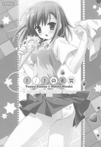 Page 2: 001.jpg | 1／1の天災 | View Page!