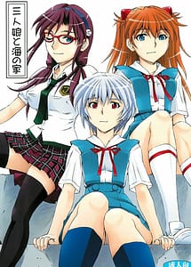 Cover | 3 Nin Musume to Umi no Ie | View Image!