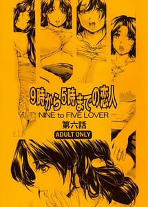 Cover / 9-Ji Kara 5-Ji Made no Koibito 6 / 9時から5時までの恋人 第六話 | View Image! | Read now!