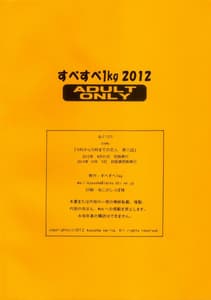 Page 2: 001.jpg | 9時から5時までの恋人 第六話 | View Page!