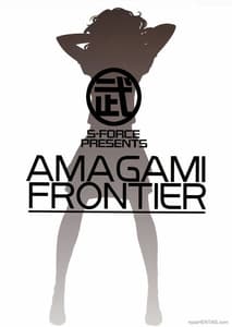 Page 2: 001.jpg | AMAGAMI FRONTIER とある淑女の欲求不満 | View Page!