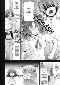 Page 8: 007.jpg | AMAGAMI FRONTIER とある淑女の欲求不満 | View Page!