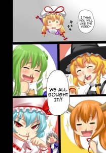 Page 15: 014.jpg | 霊夢AVデビュー | View Page!