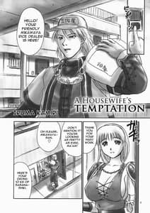 Page 3: 002.jpg | 団地妻の誘惑 | View Page!