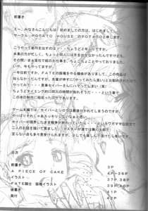 Page 2: 001.jpg | A PIECE OF CAKE | View Page!