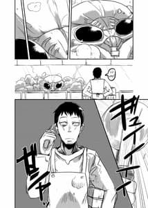 Page 7: 006.jpg | 彼女の適応 | View Page!