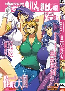 Cover | Ahmad no Saimin Tengoku | View Image!