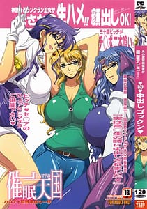 Page 1: 000.jpg | アハマドの催眠天国 | View Page!