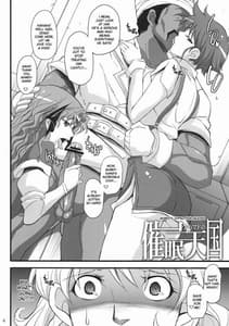 Page 5: 004.jpg | アハマドの催眠天国 | View Page!