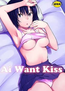 Cover | Ai Want Kiss | View Image!