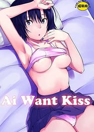 Ai Want Kiss / English Translated | View Image!