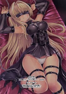 Page 2: 001.jpg | 愛欲の闇 | View Page!