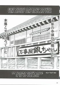 Page 2: 001.jpg | 愛染香ダークネス | View Page!