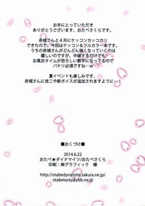 Page 12: 011.jpg | 赤城さんとケッコン性活 | View Page!