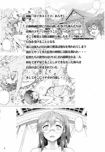 Page 3: 002.jpg | 赤イカユミドメ | View Page!