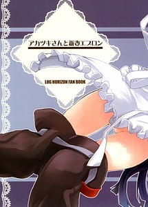 Cover | Akatsuki-san no Niizuma Apron | View Image!
